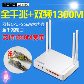 TOTOLINK千兆端口高速1000M光纤宽带5G双频wifi无线路由器A3004NS