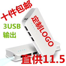 3u移动电源手机通用型可定制印制公司LOGO毫安充电宝厂家直销 新款