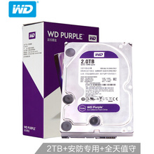 WD20EJRX 7x24 台式机西数2TB监控紫盘3.5机械硬盘 西部数据