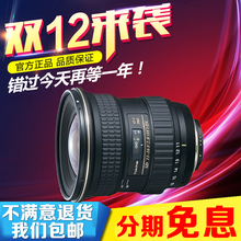 PRO 图丽 2代 超广角 全新现货 Tokina