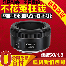 送书 佳能50 1.8 STM 50mm /F1.8 大光圈定焦人像佳能小痰盂镜头
