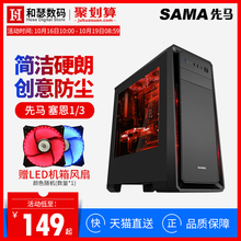 先马塞恩1/3 电脑机箱台式机水冷大侧透ATX防尘游戏主机箱工匠5号