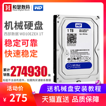 WD/西部数据 WD10EZEX 1T台式机机械硬盘 西数1TB 单碟蓝盘 家用监控 7200转 64M