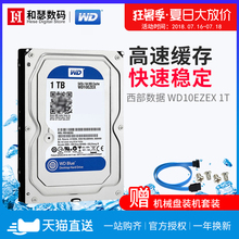 WD10EZEX 单碟蓝盘 西数1TB 西部数据 1T台式机机械硬盘 64M
