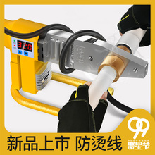 威锐特热熔器ppr水管热熔机家用焊接不沾模头热容热融器水电工程