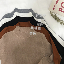 秋冬韩版chic纯色修身显瘦打底衫半高领网红套头针织衫毛衣上衣女