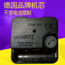 德国西城仕钟表超静音扫秒机芯石英挂钟十字绣电子表芯配件diy