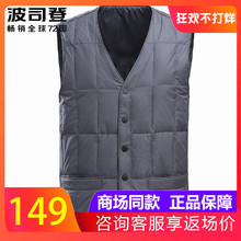 中老年秋冬保暖背心内胆大码 羽绒服马夹 波司登羽绒马甲男坎肩男士
