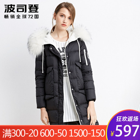 Bosideng/波司登2017新中长款毛领撞色欧美直筒女羽绒服B1601134商品大图