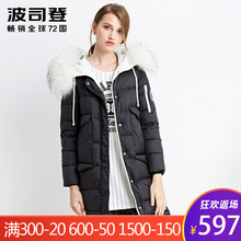 Bosideng/波司登2017新中长款毛领撞色欧美直筒女羽绒服B1601134图片