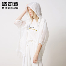 Bosideng/波司登2018夏季新品女款开衫防晒服空调衫B80526166图片