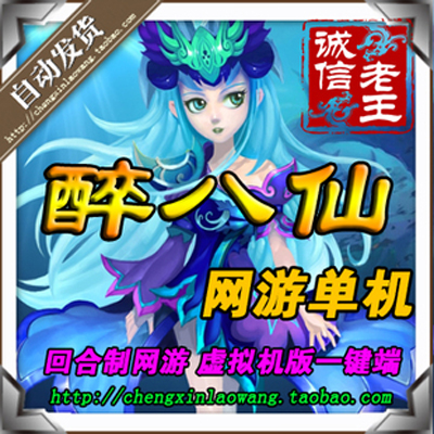 勇者之塔单机版 PC仿神仙道神曲 网页游戏 一