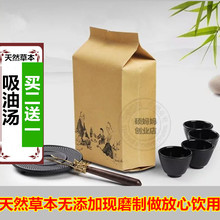 包邮 吸油汤荷叶决明子泽泻绞股镭段诹茶尤力克柠檬茯苓30包 买2送1