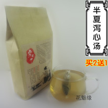 包邮 买二送一 大枣 黄芩 黄连 甘草 半夏泻心汤袋泡茶30包