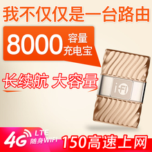 移动无线随身wifi无限流量4G路由器全国通用不限上网卡充电宝手机卡插卡随行宽带热点笔记本电脑微秀车载mifi
