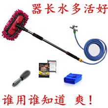长柄伸缩通水喷水洗车刷拖把雪尼尔全棉软毛多功能神器便携车用品