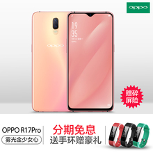 【新款上市】OPPO R17 全面屏全网通oppor17手机全新机正品oppor17限量超薄oppor15梦镜版oppo find xoppoka1