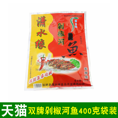 潇水缘 双牌剁椒河鱼 400g袋装 湖南永州特产 剁椒鱼 包邮25省