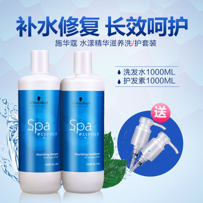 施华蔻洗护水漾精华滋养洗发水护发素套装正品柔顺干枯补水洗发露