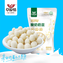 买3送1草原情牛奶豆奶干原味任选内蒙古奶酪奶豆奶球酸奶味118g