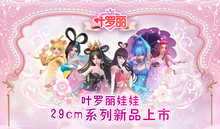 叶罗丽灵公主娃娃关节可动60cm29cm冰公主孔雀新款新包装