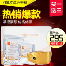 官方养肾护膝养巢肩颈药包 羽悦本草古方纤秀包粉瘦瘦塑身包正品