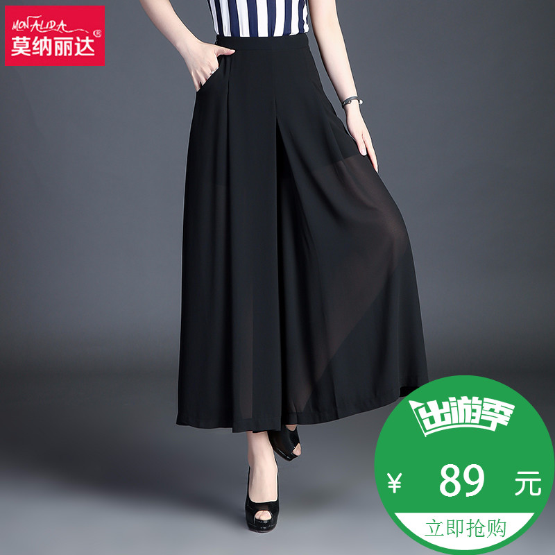 阔腿裤女长裤雪纺裙裤2018春夏季新款高腰宽
