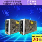 led门头电子广告显示屏电源5v40a200w专用电源 led电子屏电源5v
