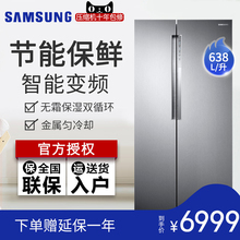 Samsung 三星RS62K6130S8 SC风冷无霜变频对开门家用电冰箱双开门