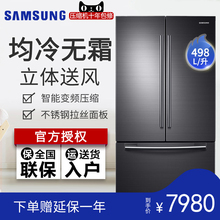 三星 Samsung RF49NFENDSG 风冷无霜变频家用多门美式冰箱三门