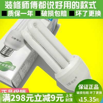 三雄极光灯泡正品热卖