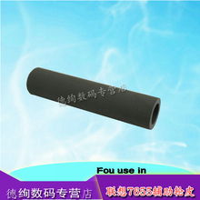 7060 7055 2400 兄弟7360 辅助轮 2600 2240 7470 2250 适用 7600 M7400 7650 M7450 联想