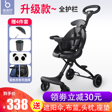 宝宝好遛娃神器可折叠轻便婴儿推车双向溜娃神器bb车折叠婴儿车