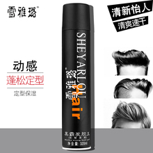 天猫正品!雪雅璐发胶定型喷雾啫喱水头发造型干胶女男士发蜡发泥
