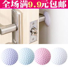 包邮 满9元 加厚门把手静音门后墙面防撞垫防碰垫门锁防震垫防撞角