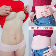 悄悄变美 美肚变贴出来 两周逆袭小腰精 买5送5