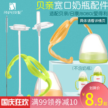 安配适配贝亲奶瓶配件宽口径把手柄重力球吸管通用奶嘴变转换杯头