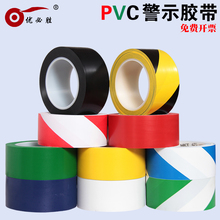 471地板胶带PVC黑黄双色斑马线警戒地标贴地地面标识划线定位划分区域pcv黑黄色无尘车间贴地板警示胶带33米