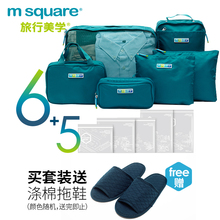 square旅行收纳套装 子袋行李箱分装 内衣服衣物洗漱包鞋 整理便携