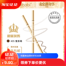 Gracebabi金冠限量版眉笔初学者防水防汗不脱色自然持久迷雾眉笔