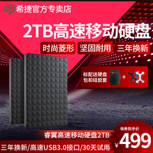 存储硬盘2tb 睿翼2tb USB3.0高速可移动硬移动盘 希捷移动硬盘2t