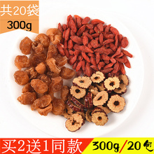 红枣桂圆枸杞茶花果茶红枣茶枸杞红枣桂圆茶组合花草茶八宝茶花茶