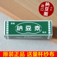 进口 包邮 日本高桥高纯度纳豆菌纳豆素粉末发酵剂高品质纳豆 原装