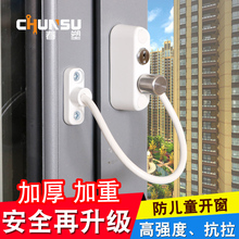 儿童宝宝安全带钥匙门窗锁扣 窗户防盗通风限位器 高层坠楼防护