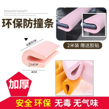 玻璃茶几防撞条U型护角条门边保护条防碰撞墙边角防护条防磕碰条