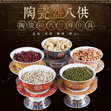 三漫陀吉祥八供陶瓷斋天碗供佛家用莲花彩绘供斋碗六字真言供果盘