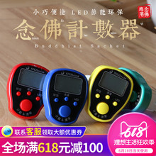 结缘阿弥陀佛念佛计数器拇指计数器戒指计数器精准计数迷你记数器