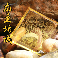 三漫陀结缘龙王坛城佛教用品放生六字真言玛尼石六字大明咒咒轮