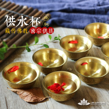 供斋天碗纯铜供水杯供佛杯八吉祥七支供水碗密宗供具佛供杯净水杯
