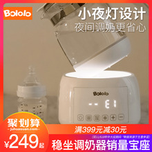 波咯咯恒温调奶器婴儿暖奶温奶器智能全自动玻璃冲奶机恒温热水壶